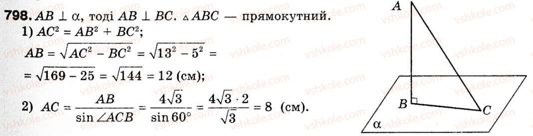 9-geometriya-ag-merzlyak-vb-polonskij-ms-yakir-798