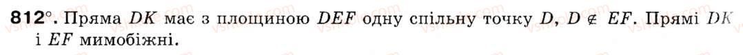 9-geometriya-ag-merzlyak-vb-polonskij-ms-yakir-812