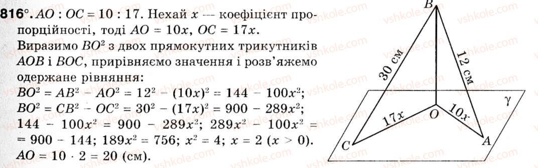 9-geometriya-ag-merzlyak-vb-polonskij-ms-yakir-816