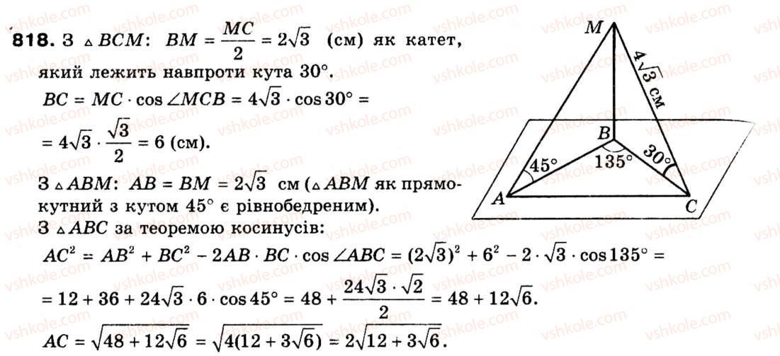 9-geometriya-ag-merzlyak-vb-polonskij-ms-yakir-818