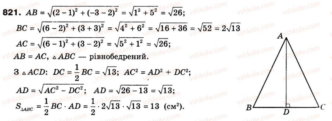 9-geometriya-ag-merzlyak-vb-polonskij-ms-yakir-821