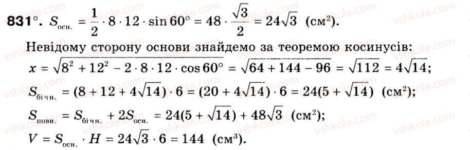 9-geometriya-ag-merzlyak-vb-polonskij-ms-yakir-831