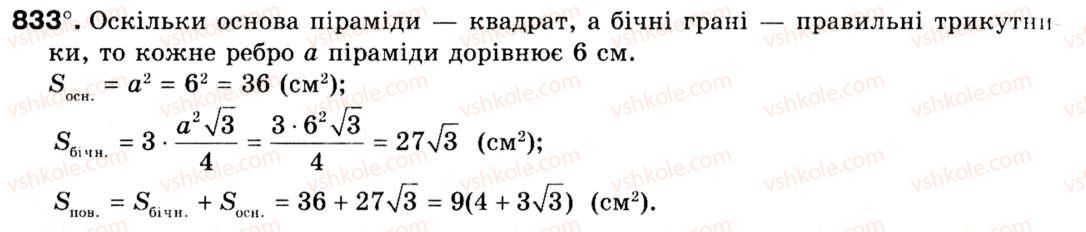 9-geometriya-ag-merzlyak-vb-polonskij-ms-yakir-833