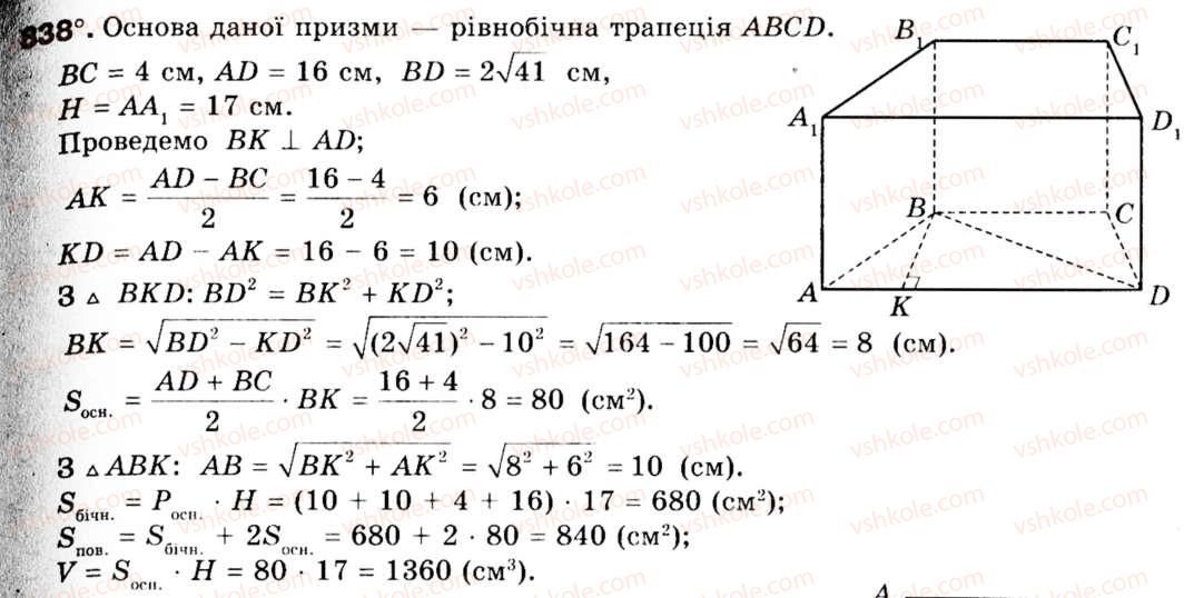 9-geometriya-ag-merzlyak-vb-polonskij-ms-yakir-838