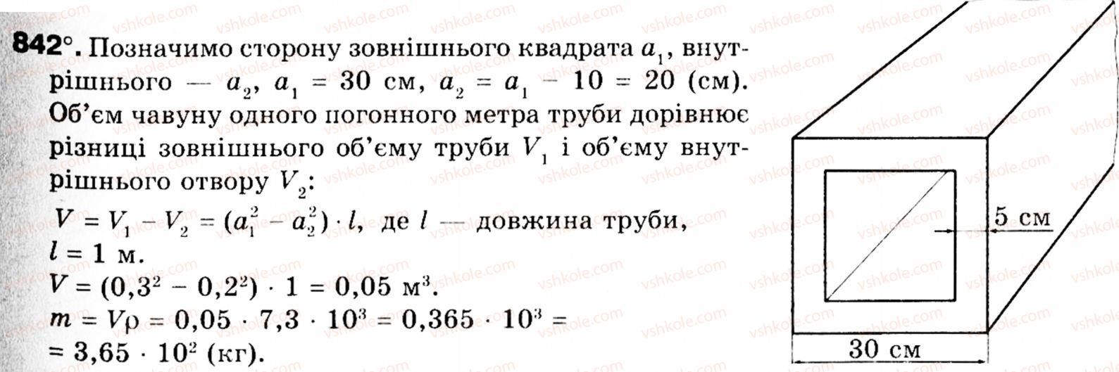 9-geometriya-ag-merzlyak-vb-polonskij-ms-yakir-842