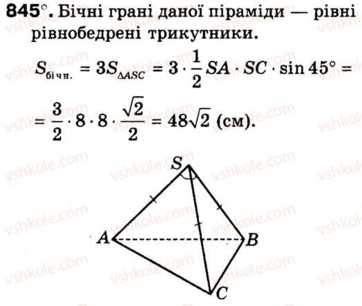 9-geometriya-ag-merzlyak-vb-polonskij-ms-yakir-845