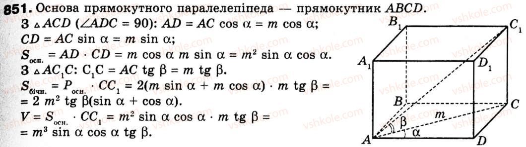 9-geometriya-ag-merzlyak-vb-polonskij-ms-yakir-851