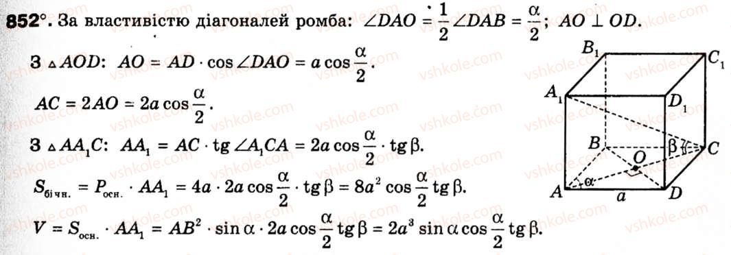 9-geometriya-ag-merzlyak-vb-polonskij-ms-yakir-852