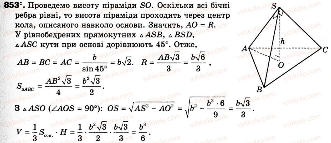 9-geometriya-ag-merzlyak-vb-polonskij-ms-yakir-853