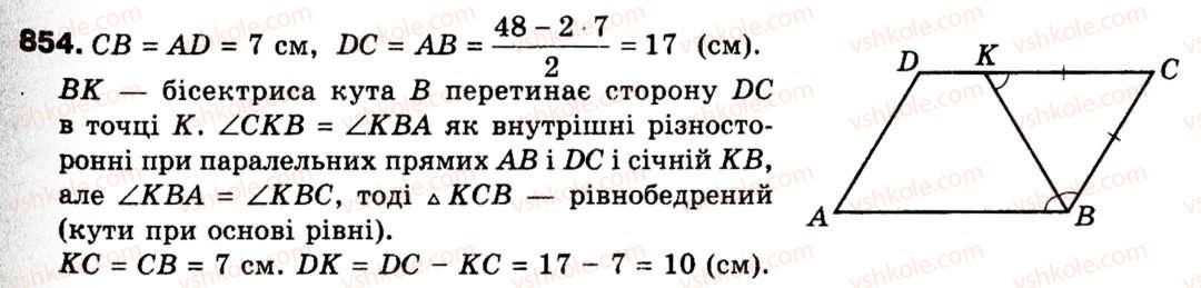 9-geometriya-ag-merzlyak-vb-polonskij-ms-yakir-854