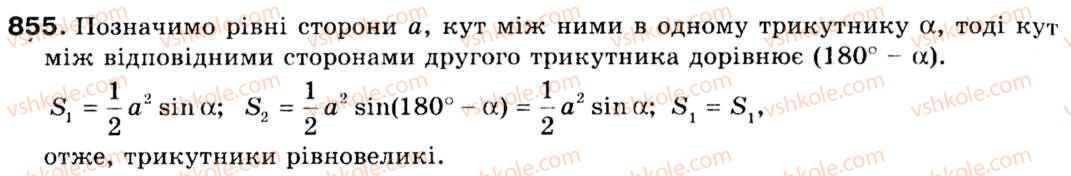 9-geometriya-ag-merzlyak-vb-polonskij-ms-yakir-855