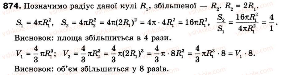 9-geometriya-ag-merzlyak-vb-polonskij-ms-yakir-874