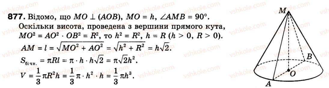 9-geometriya-ag-merzlyak-vb-polonskij-ms-yakir-877