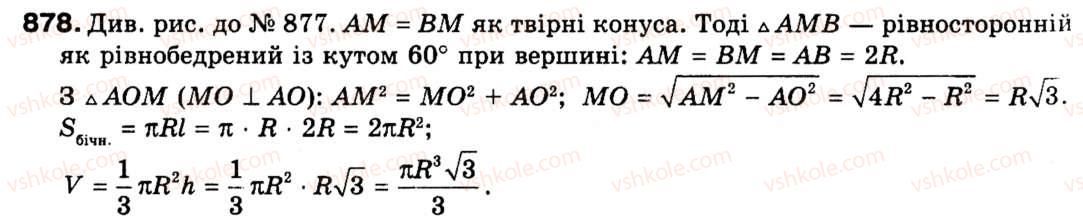 9-geometriya-ag-merzlyak-vb-polonskij-ms-yakir-878