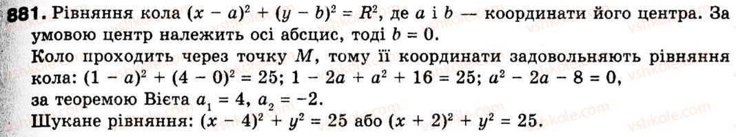 9-geometriya-ag-merzlyak-vb-polonskij-ms-yakir-881