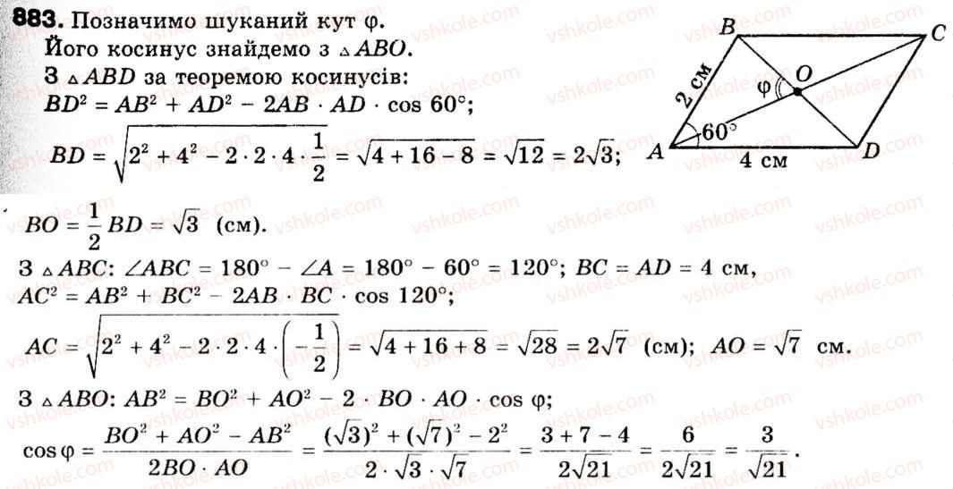 9-geometriya-ag-merzlyak-vb-polonskij-ms-yakir-883