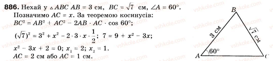 9-geometriya-ag-merzlyak-vb-polonskij-ms-yakir-886