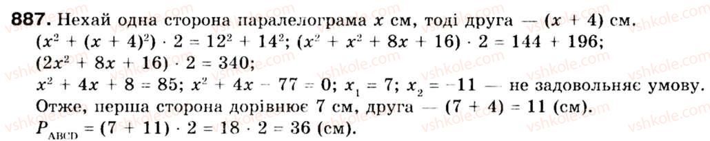 9-geometriya-ag-merzlyak-vb-polonskij-ms-yakir-887
