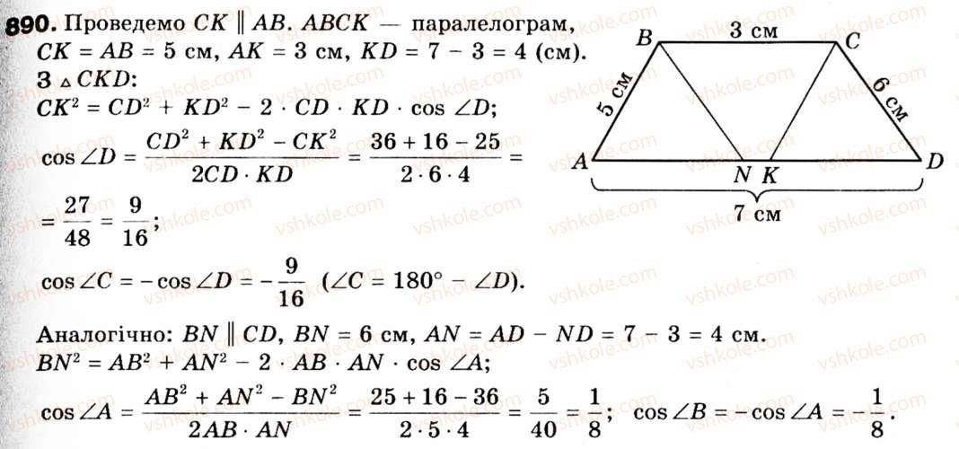 9-geometriya-ag-merzlyak-vb-polonskij-ms-yakir-890