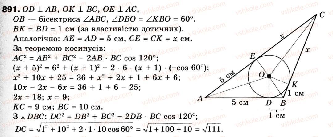 9-geometriya-ag-merzlyak-vb-polonskij-ms-yakir-891