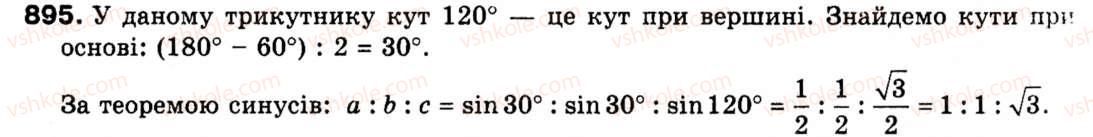 9-geometriya-ag-merzlyak-vb-polonskij-ms-yakir-895