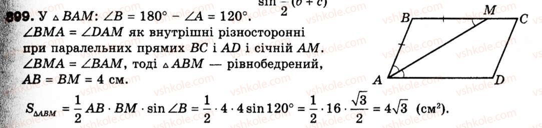 9-geometriya-ag-merzlyak-vb-polonskij-ms-yakir-899