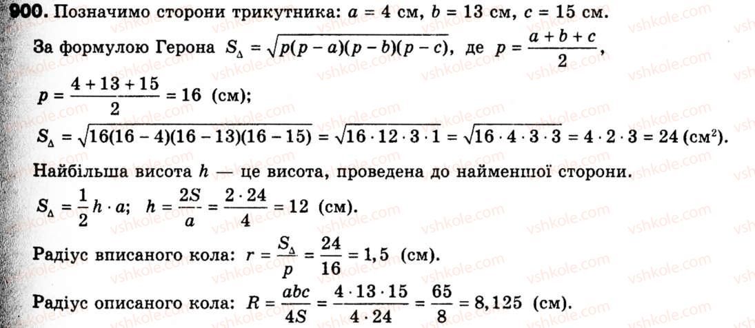 9-geometriya-ag-merzlyak-vb-polonskij-ms-yakir-900