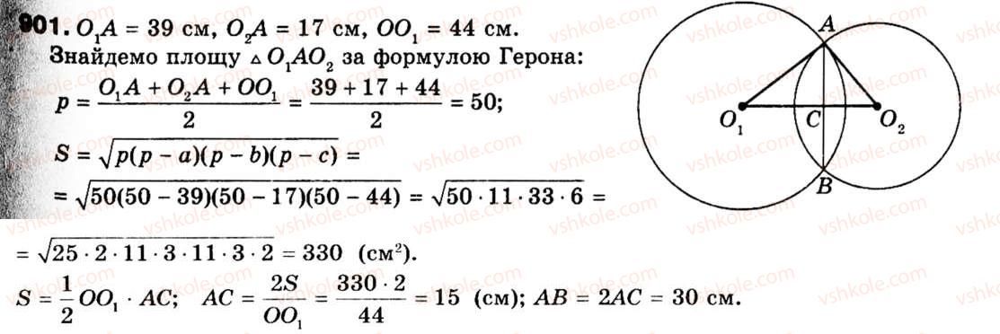 9-geometriya-ag-merzlyak-vb-polonskij-ms-yakir-901