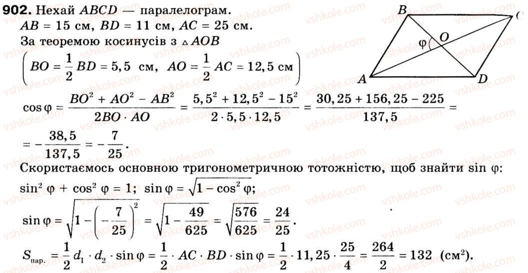 9-geometriya-ag-merzlyak-vb-polonskij-ms-yakir-902