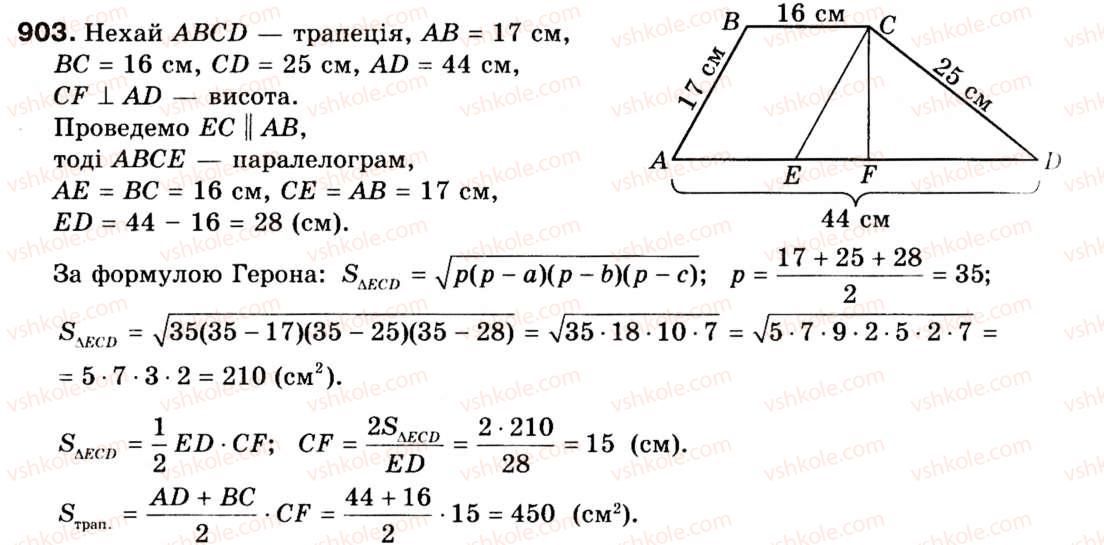 9-geometriya-ag-merzlyak-vb-polonskij-ms-yakir-903