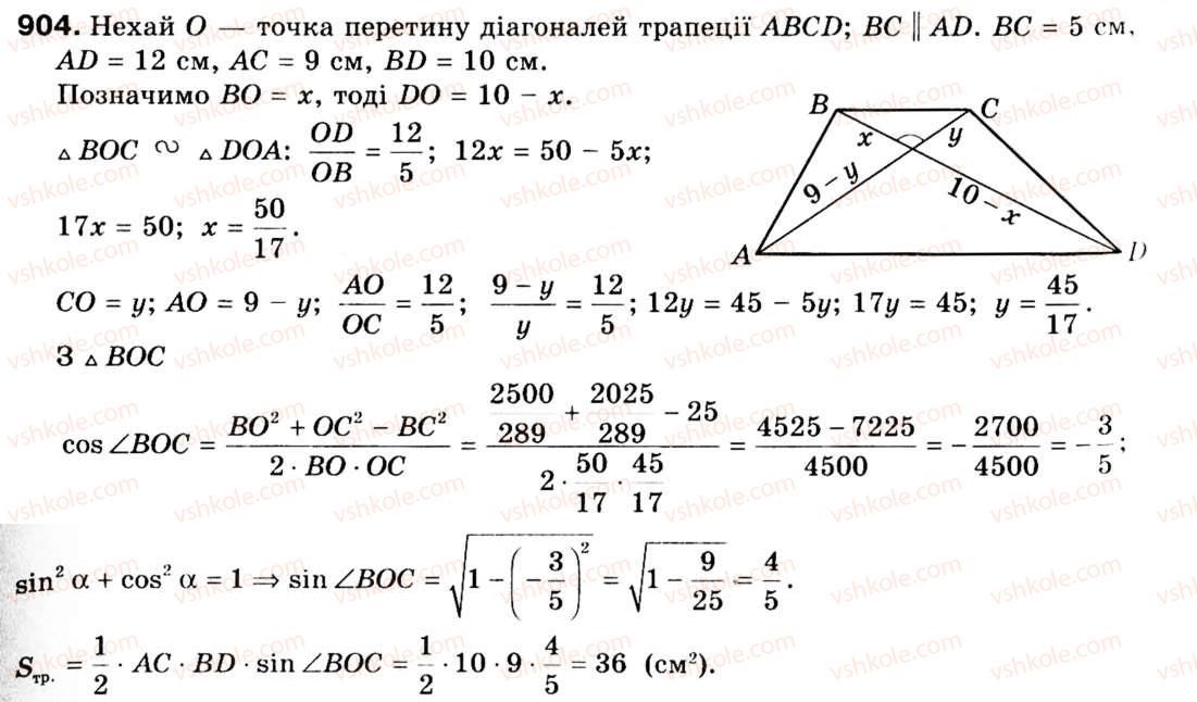 9-geometriya-ag-merzlyak-vb-polonskij-ms-yakir-904