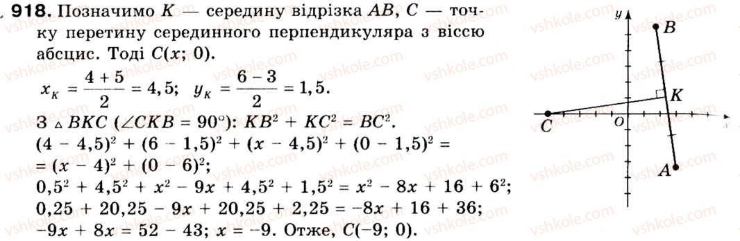 9-geometriya-ag-merzlyak-vb-polonskij-ms-yakir-918