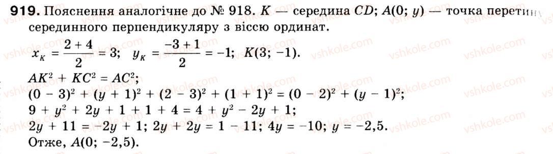 9-geometriya-ag-merzlyak-vb-polonskij-ms-yakir-919