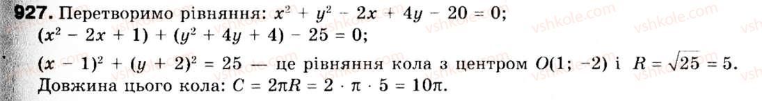 9-geometriya-ag-merzlyak-vb-polonskij-ms-yakir-927