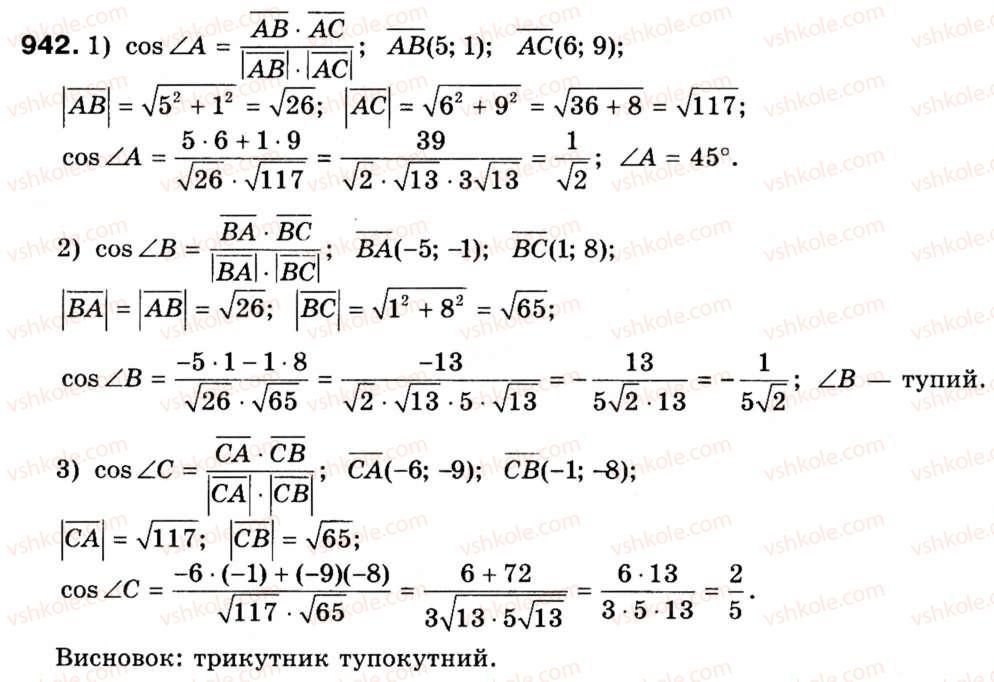 9-geometriya-ag-merzlyak-vb-polonskij-ms-yakir-942