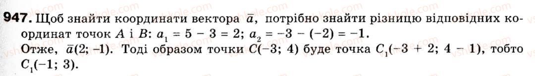 9-geometriya-ag-merzlyak-vb-polonskij-ms-yakir-947