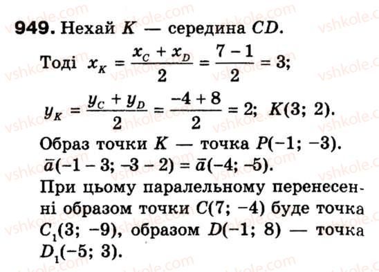 9-geometriya-ag-merzlyak-vb-polonskij-ms-yakir-949