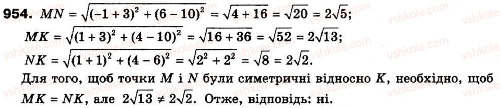 9-geometriya-ag-merzlyak-vb-polonskij-ms-yakir-954