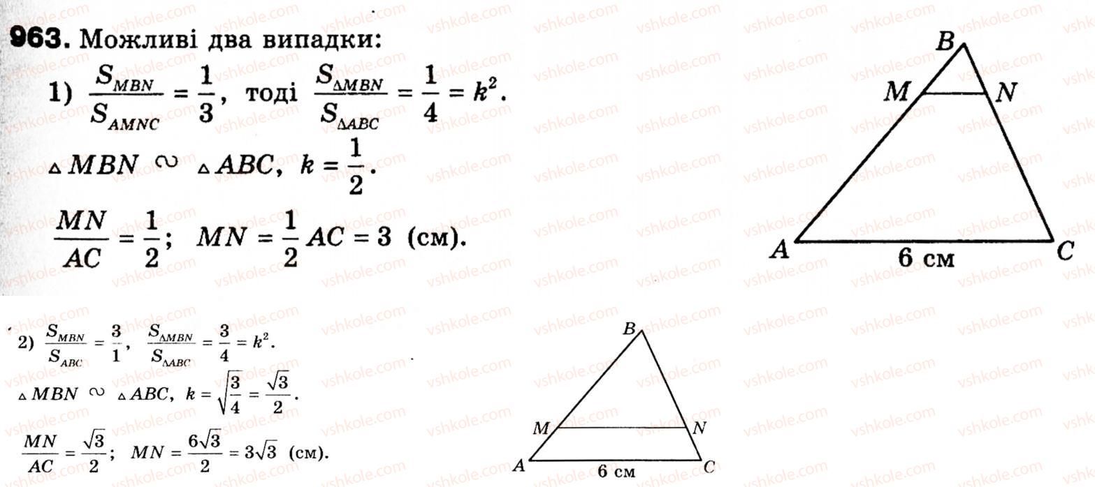 9-geometriya-ag-merzlyak-vb-polonskij-ms-yakir-963