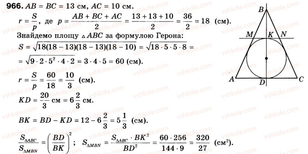 9-geometriya-ag-merzlyak-vb-polonskij-ms-yakir-966