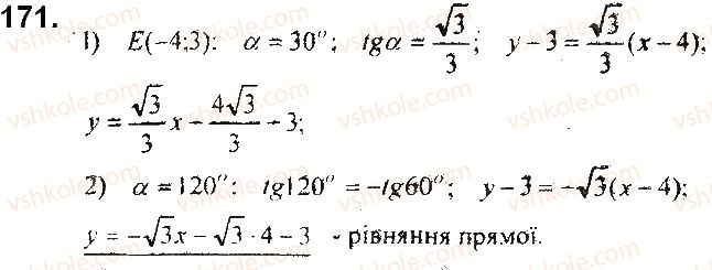 9-geometriya-ag-merzlyak-vb-polonskij-yum-rabinovich-ms-yakir-2017-zbirnik-zadach-i-kontrolnih-robit--variant-3-171.jpg