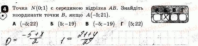 9-geometriya-am-bichenkova-2017-zoshit-dlya-kontrolyu-znan--kontrolni-roboti-kontrolna-robota-1-koordinati-na-ploschini-variant-2-4.jpg