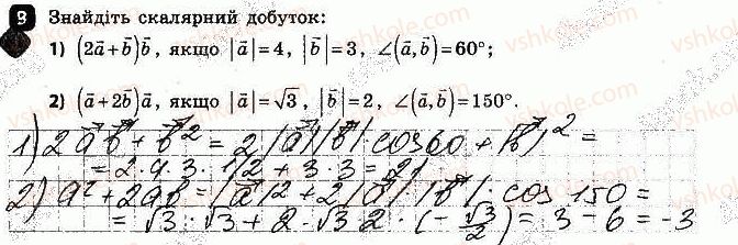 9-geometriya-am-bichenkova-2017-zoshit-dlya-kontrolyu-znan--kontrolni-roboti-kontrolna-robota-6-pidsumkova-variant-2-7.jpg