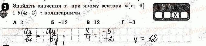 9-geometriya-am-bichenkova-2017-zoshit-dlya-kontrolyu-znan--samostijni-roboti-samostijna-robota-4-dodavannya-i-vidnimannya-vektoriv-variant-1-3.jpg