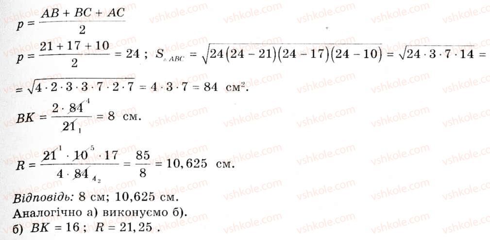 9-geometriya-ap-yershova-vv-goloborodko-of-krizhanovskij-sv-yershov-141