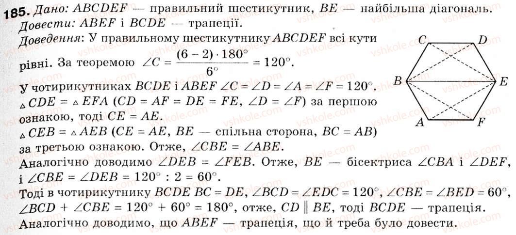 9-geometriya-ap-yershova-vv-goloborodko-of-krizhanovskij-sv-yershov-185