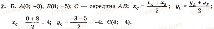 9-geometriya-ap-yershova-vv-goloborodko-of-krizhanovskij-sv-yershov-2017--gotuyemos-do-dpa-test-2-2.jpg