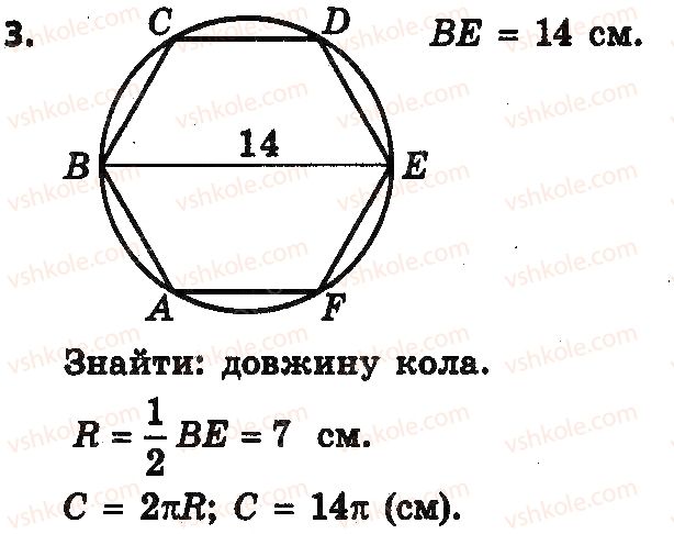 9-geometriya-ap-yershova-vv-goloborodko-of-krizhanovskij-sv-yershov-2017--pidgotovka-do-kontrolnoyi-roboti-kontrolna-robota-5-3.jpg