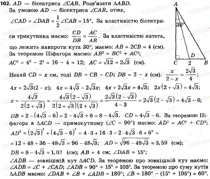 9-geometriya-ap-yershova-vv-goloborodko-of-krizhanovskij-sv-yershov-2017--rozdil-1-rozvyazuvannya-trikutnikiv-102.jpg