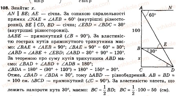 9-geometriya-ap-yershova-vv-goloborodko-of-krizhanovskij-sv-yershov-2017--rozdil-1-rozvyazuvannya-trikutnikiv-108.jpg